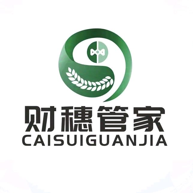 财穗管家业务咨询
