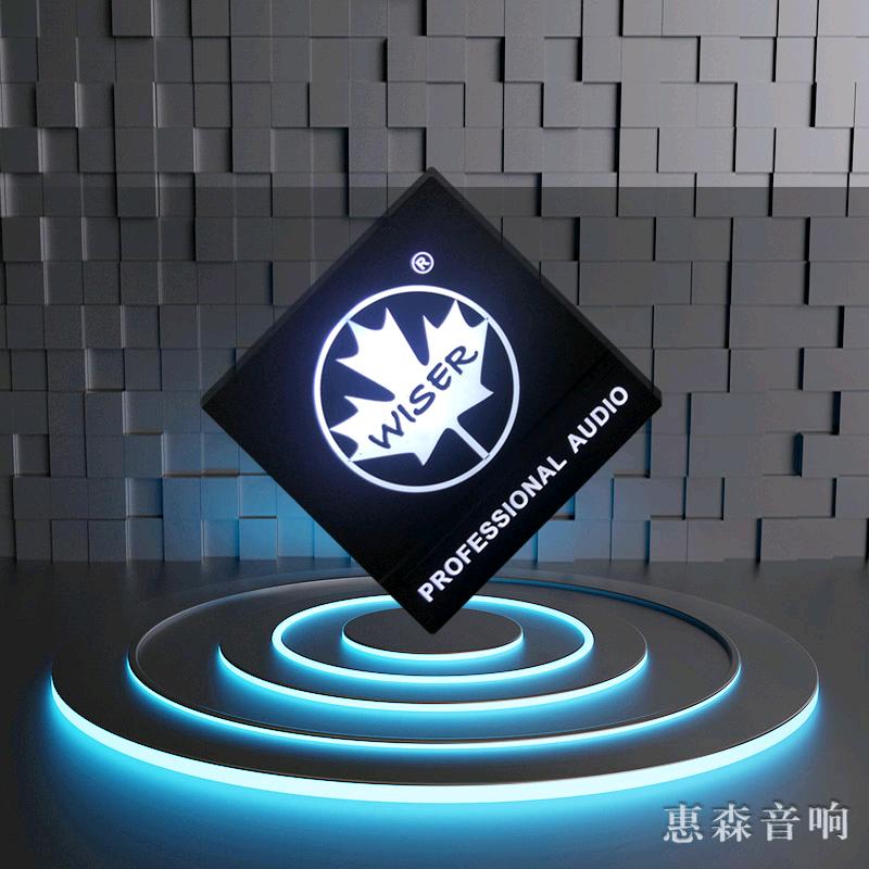 惠森音响设备厂家