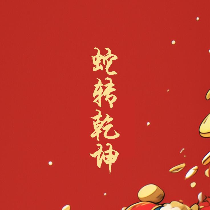 龖