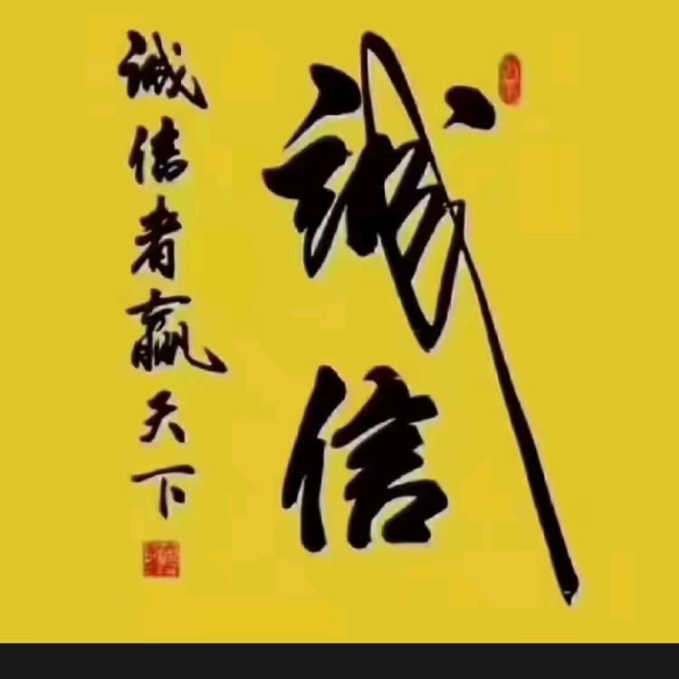 难得糊涂