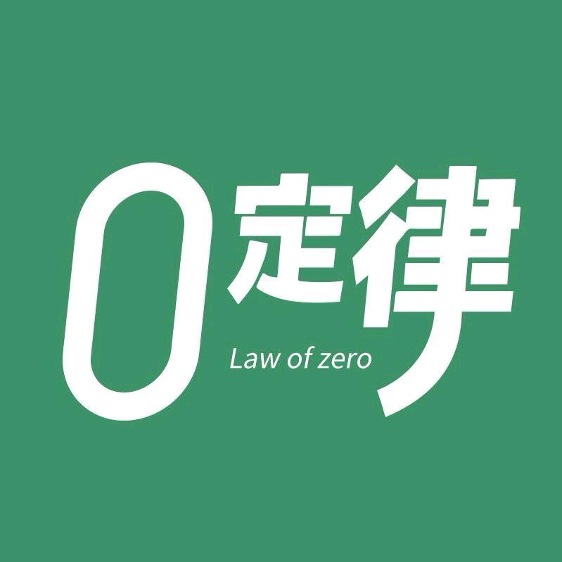零定律饮品旗舰店
