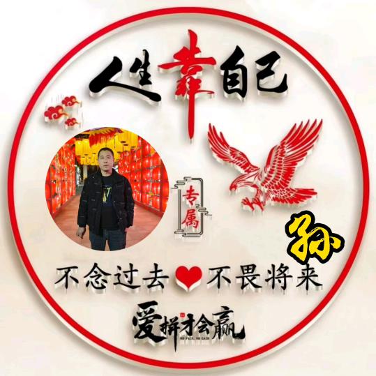 孙哥