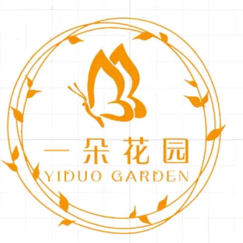 一朵花园