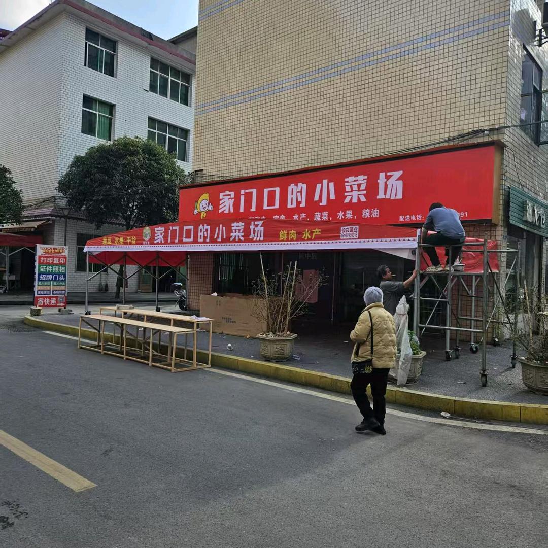 萍乡经济开发区张鲜生果蔬店