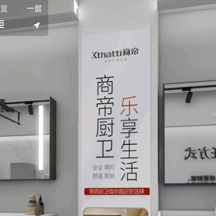 商帝智能厨卫（闻喜店）