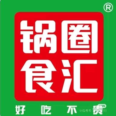 锅圈食汇东大街第一小学店