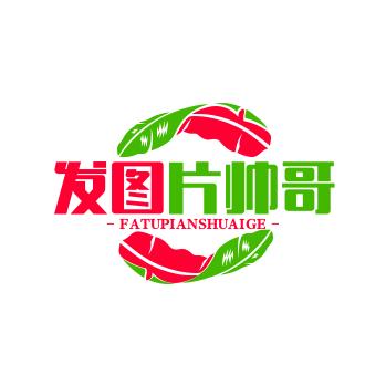 帅哥发图