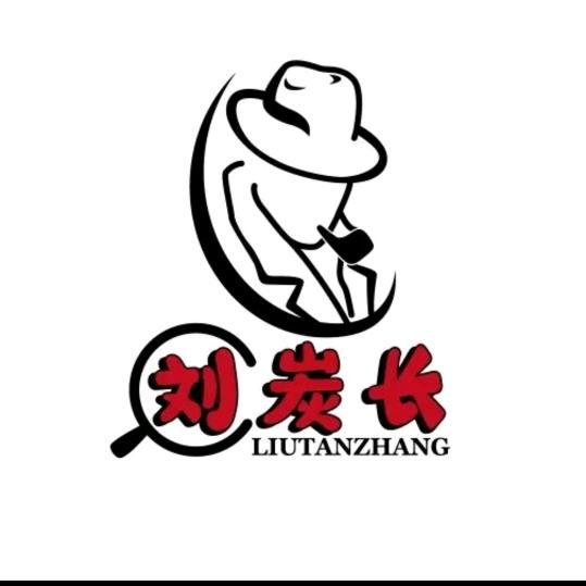 汉川市刘炭长烤肉