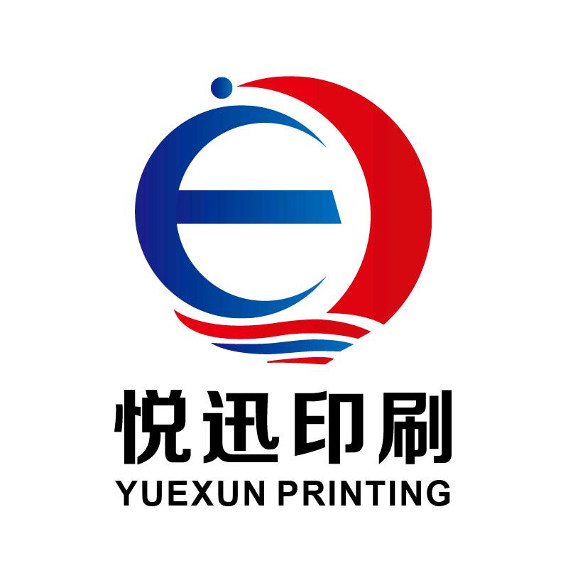 悦迅印刷