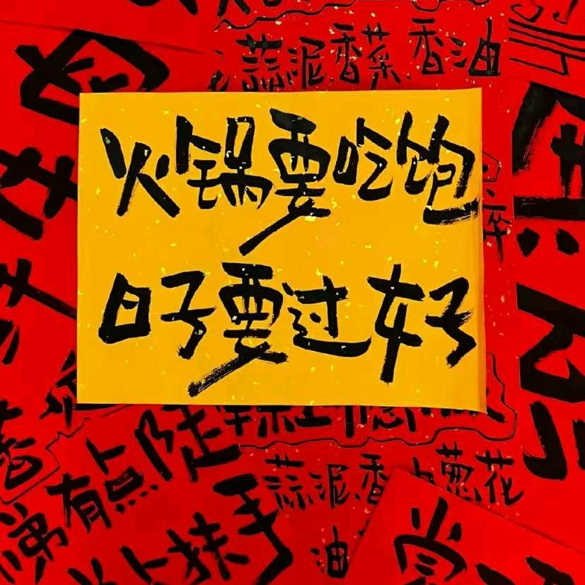 燕姐地摊火锅（江北新区店）