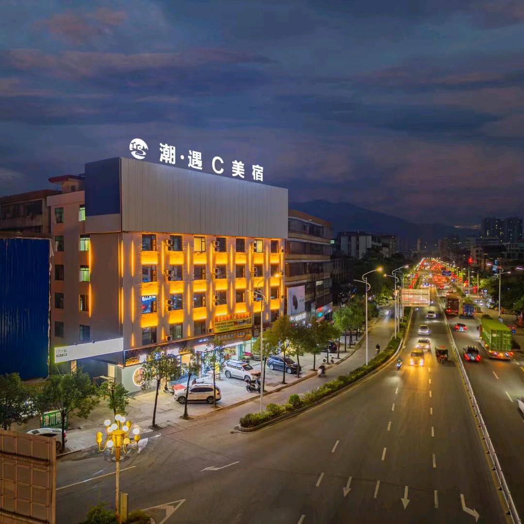 潮.遇C美宿