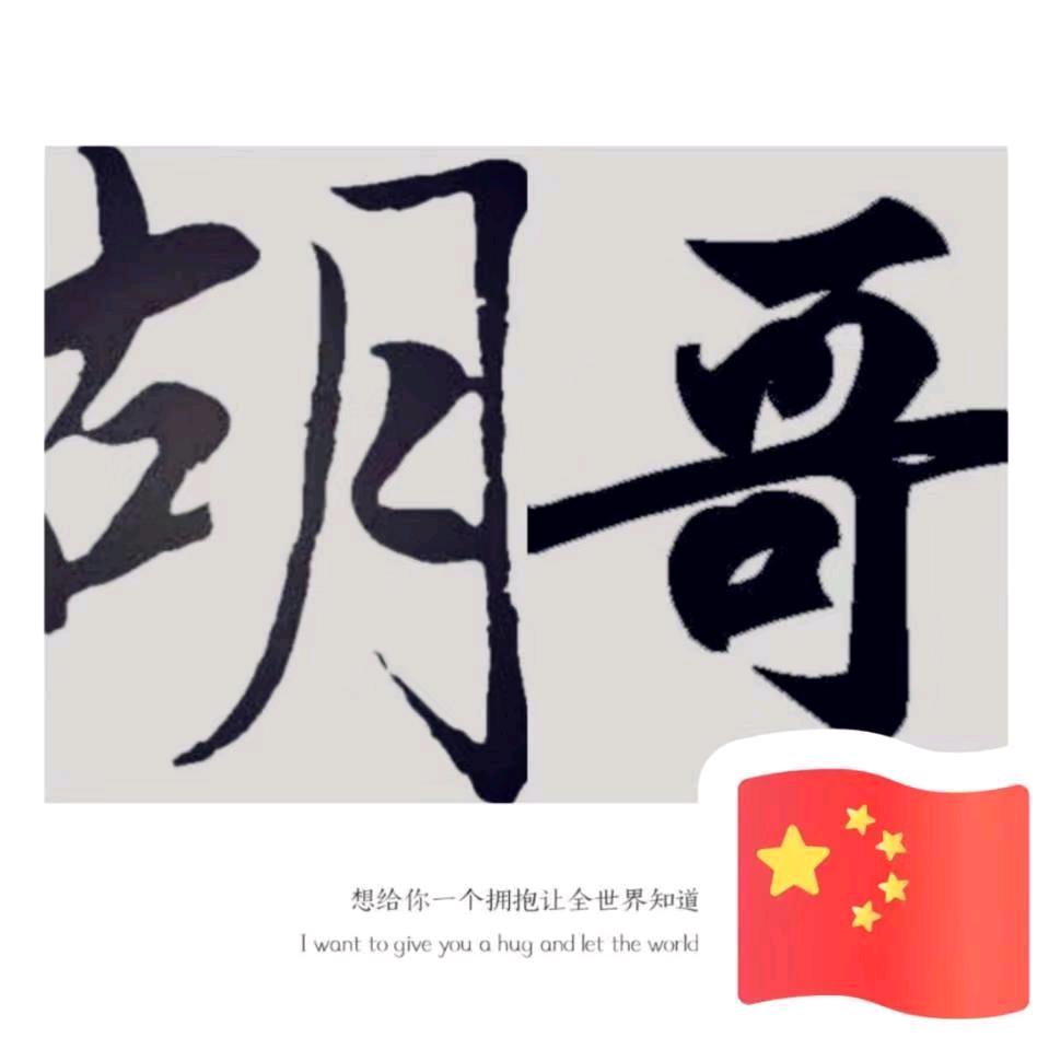 缘份