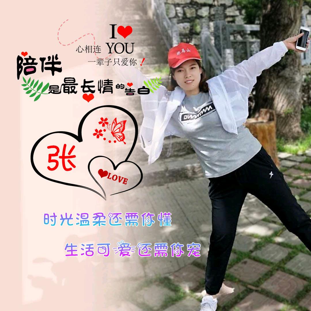张