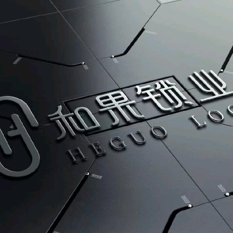和果锁业(锁体工厂)