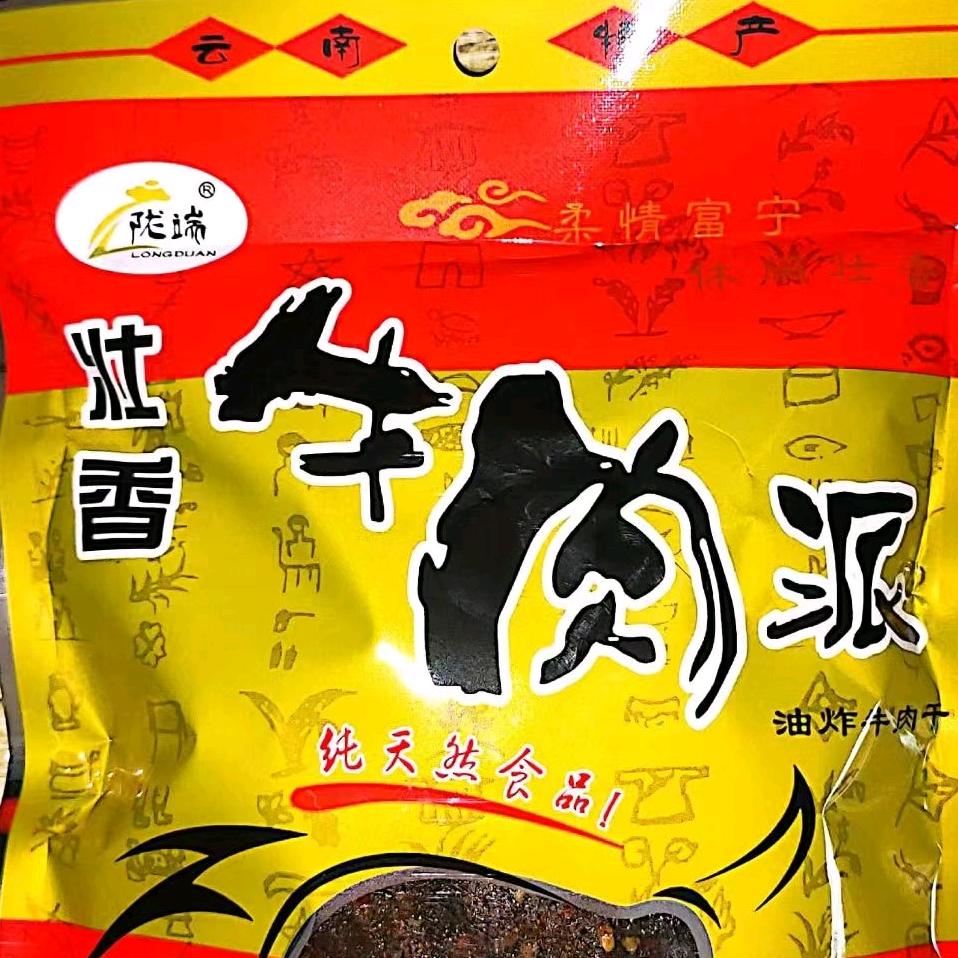 富宁壮乡牛肉