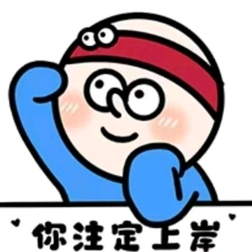 邯郸新途径阿珂(抽象版)