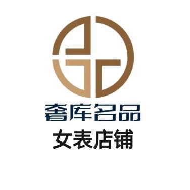 义乌奢库名表店女表号