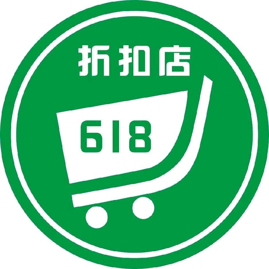 618折扣公园店
