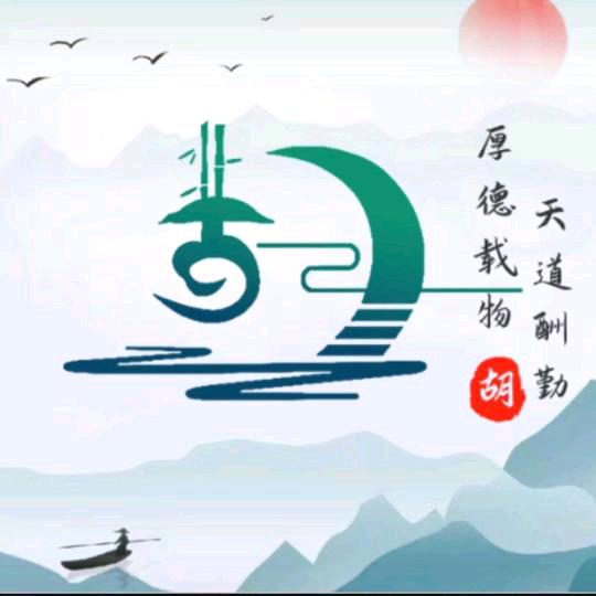 往后💘余生