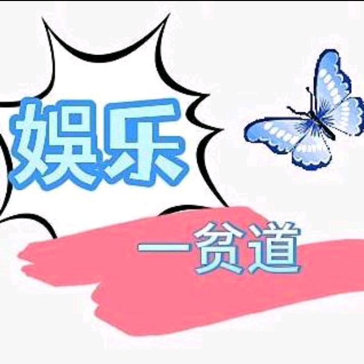 明星娱乐一频道