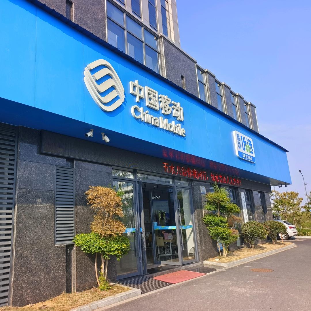 龙游城东营业厅