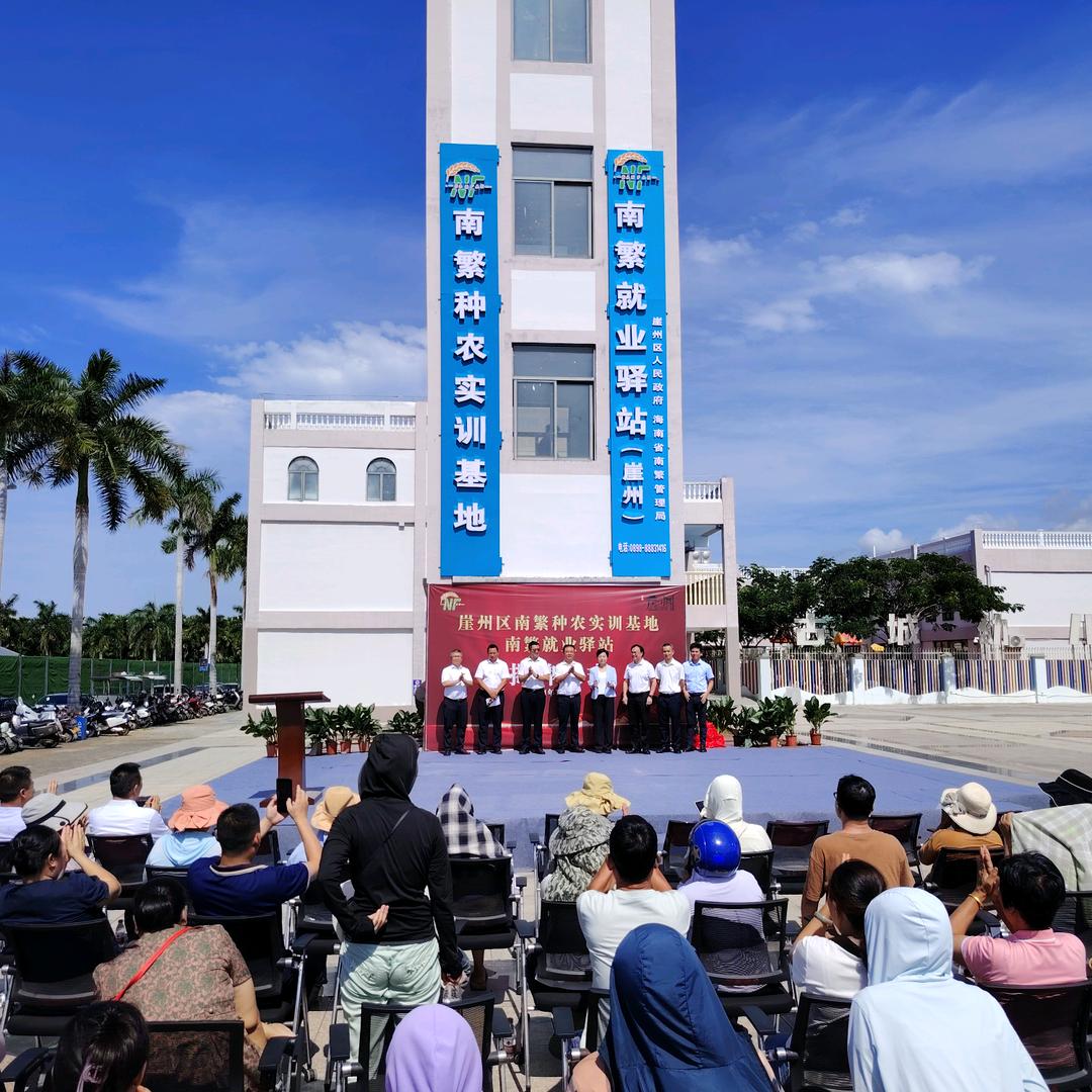 崖州区就业驿站