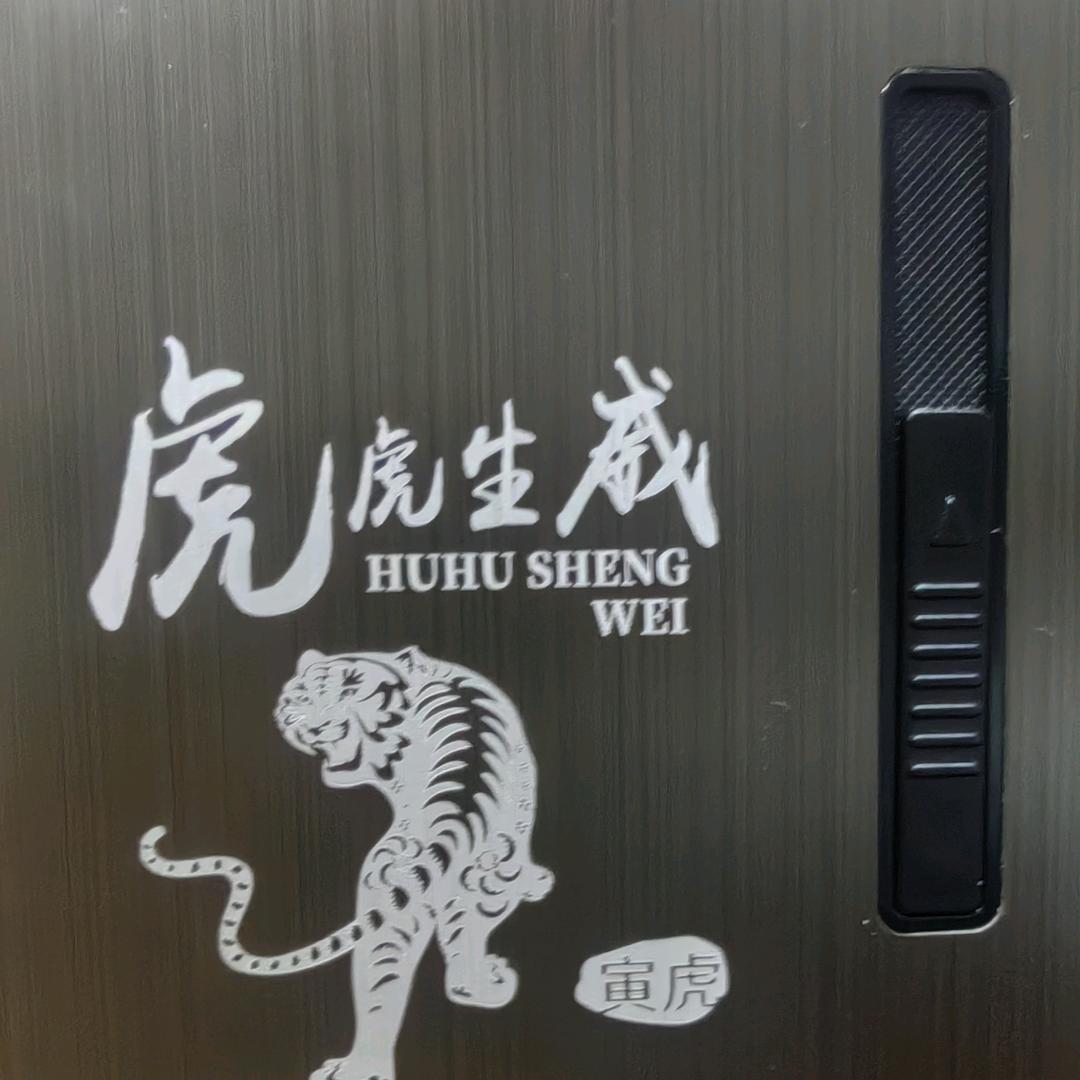 🕊꧔ꦿ᭄虎哥哥꧔ꦿ᭄࿐