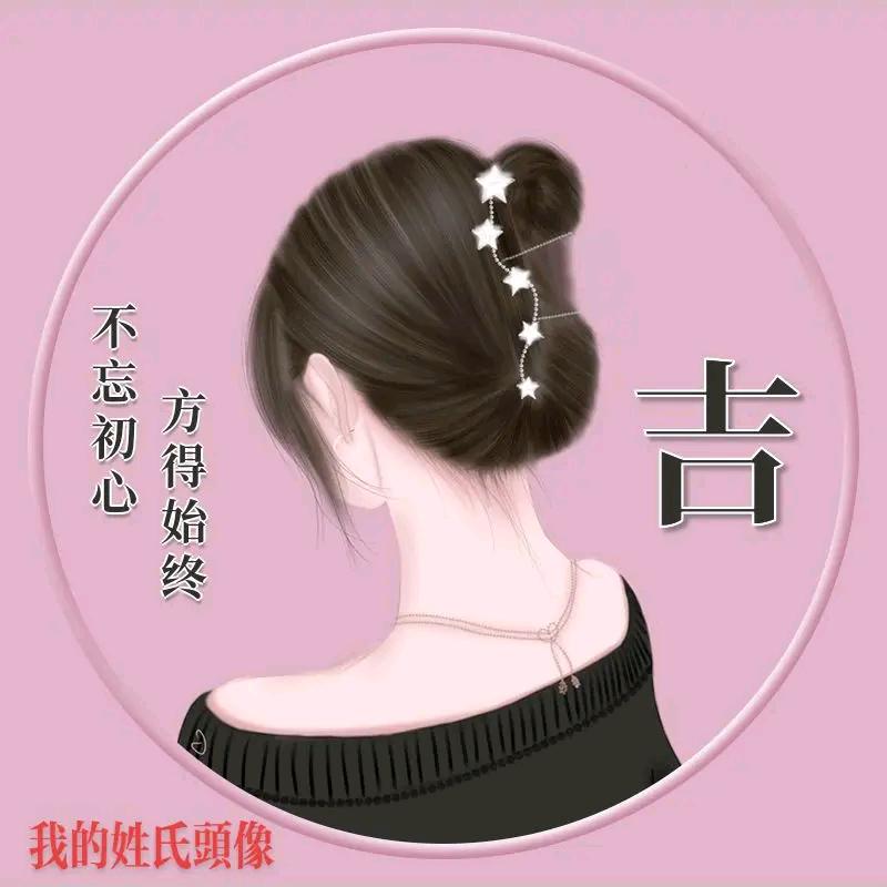 吉祥穿搭