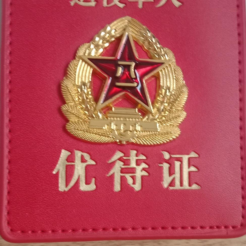 我本善良