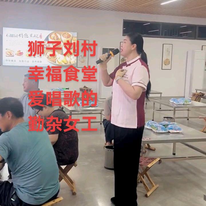 山东大嘴妹《幸福食堂》