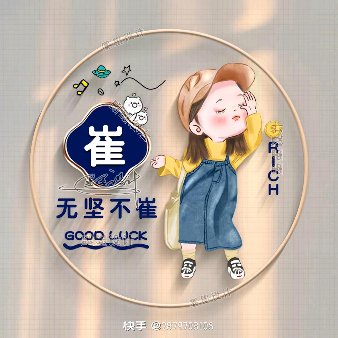 幸福小女人
