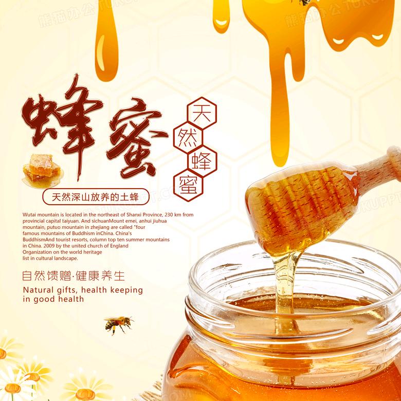 蜜源直营工坊