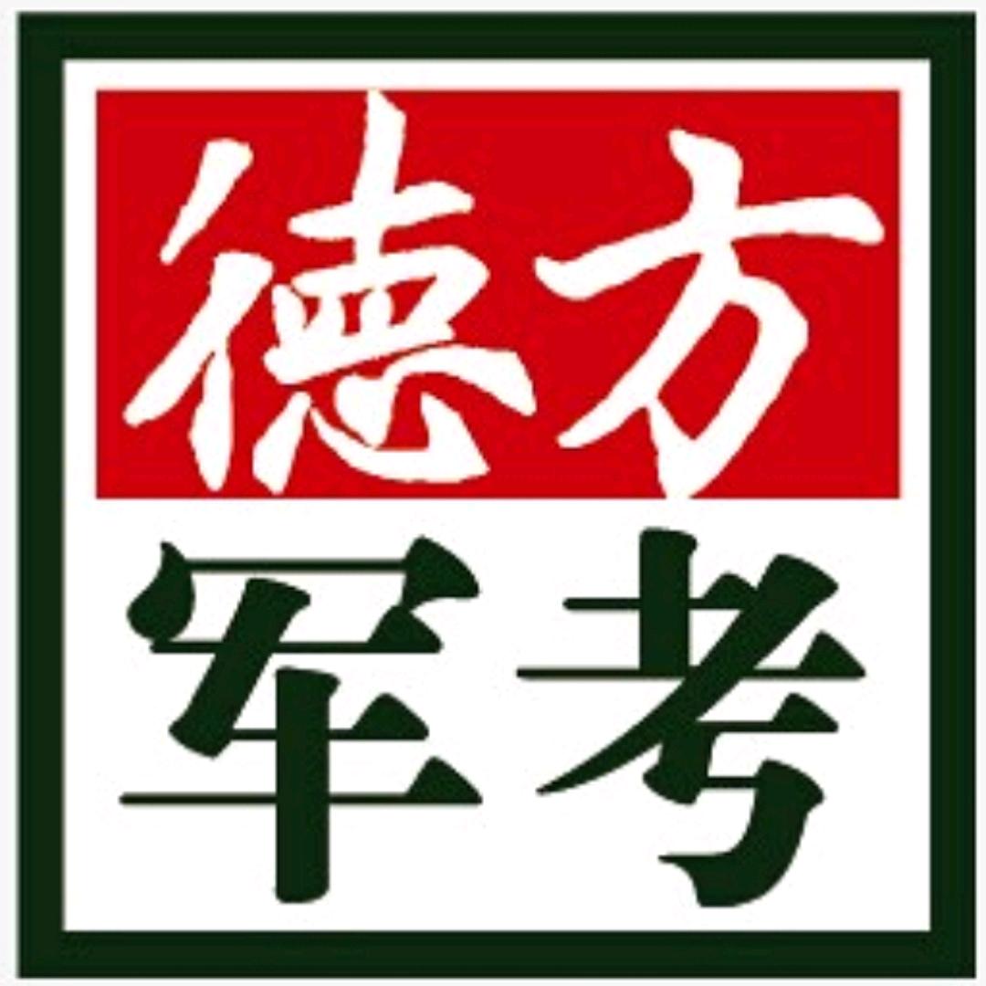 军考通