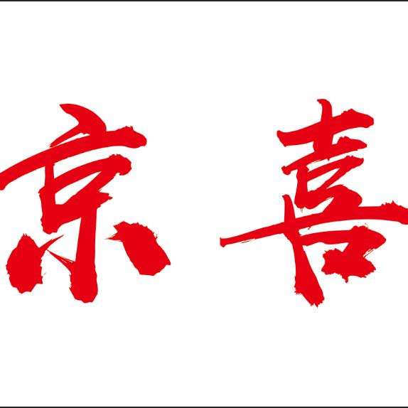 花京喜.现炒杠子面