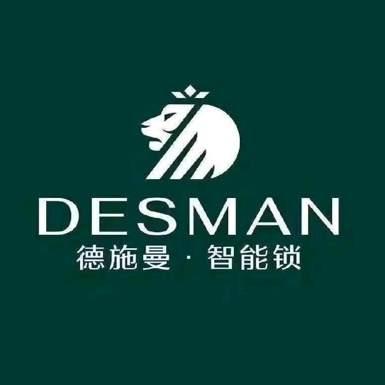 永济德施曼，萤石，保仕盾指纹锁总代理