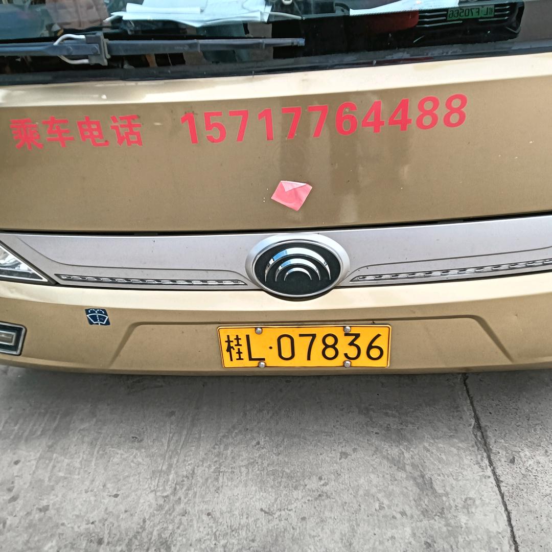 苦命人生