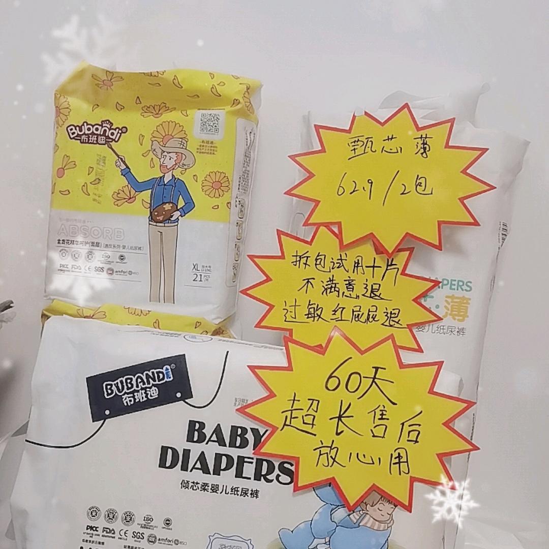 （悦悦妈）纸尿裤工厂店