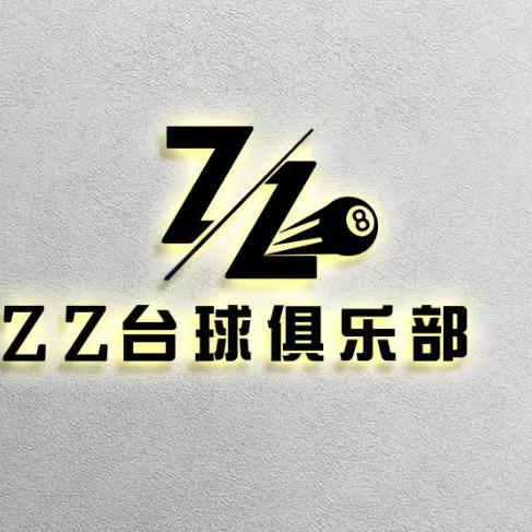ZZ台球俱乐部