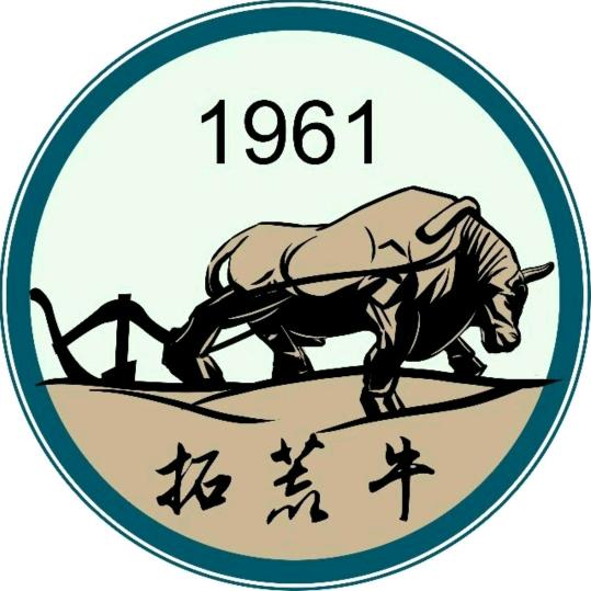 高墙内外