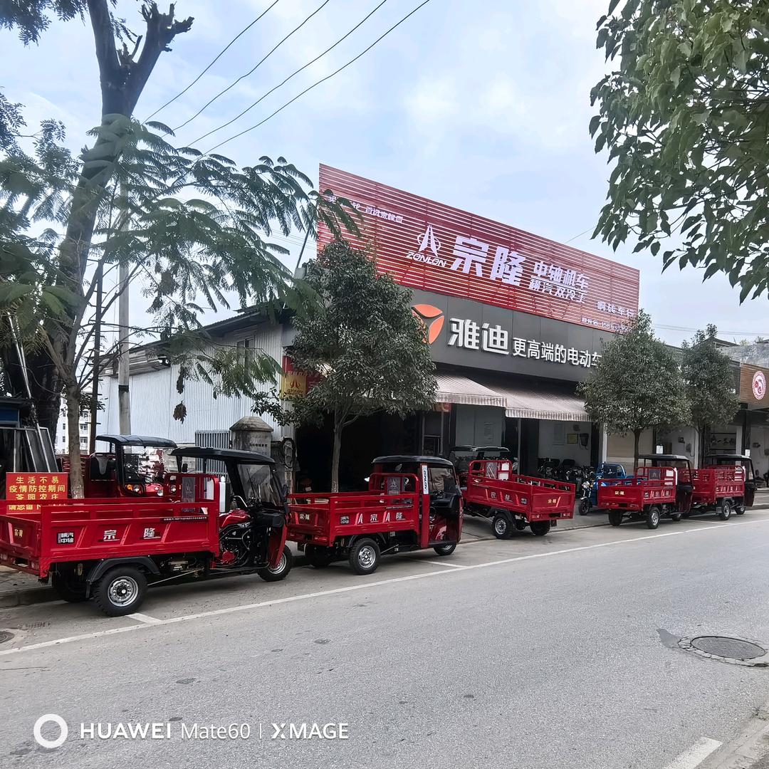 勐库啊砖车行：雅迪电动车～宗隆中轴机车