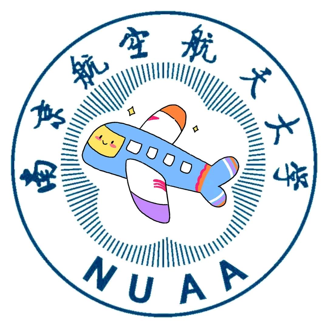 南京航空航天大学校园墙