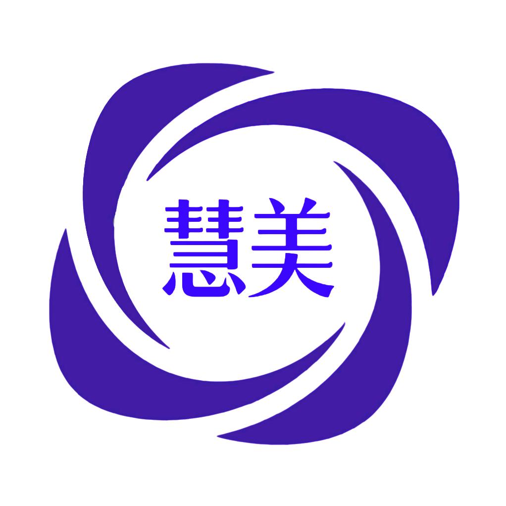 乐安县慧美照相馆