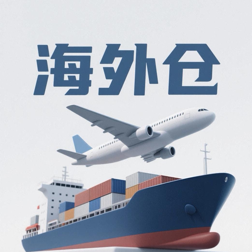 张三丰-美区认证海外仓~漏扫赔付