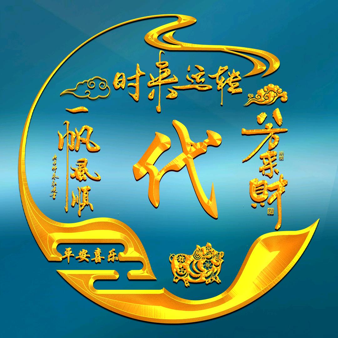 💕᭄代来ꦻ⁵₂⁰柴运ꦿ࿐ᩚ