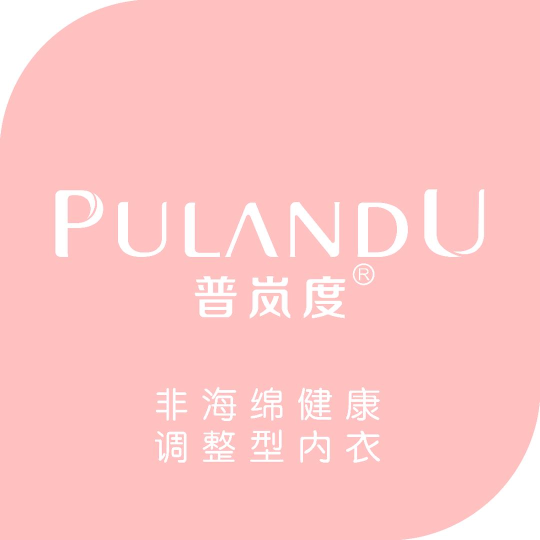 普岚度内衣（双凤店）