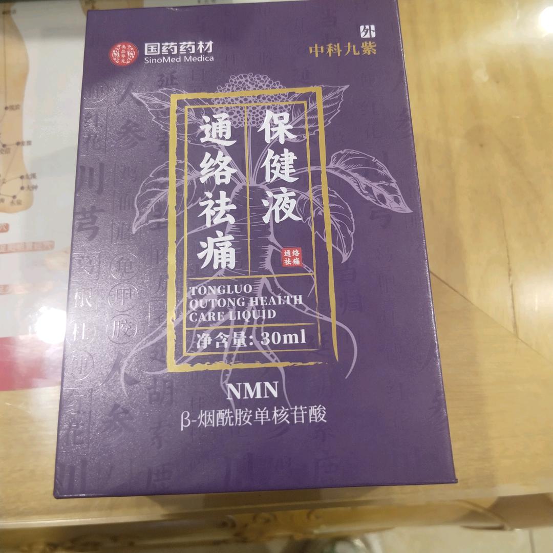 健康管理师