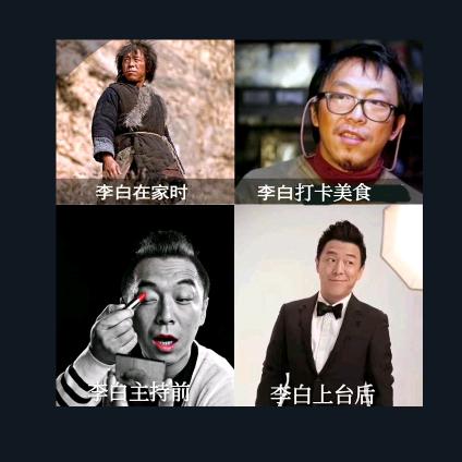 京津冀李白