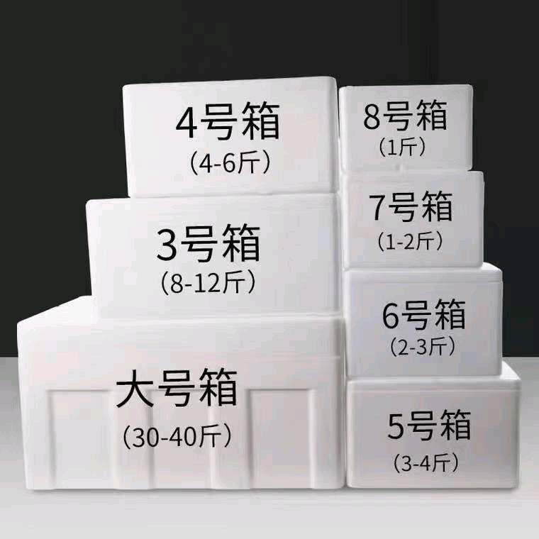 泡沫箱，保温袋