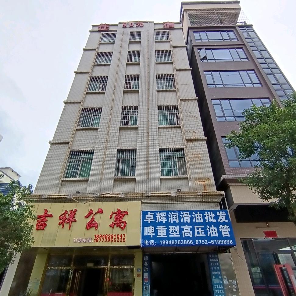 威纳公寓