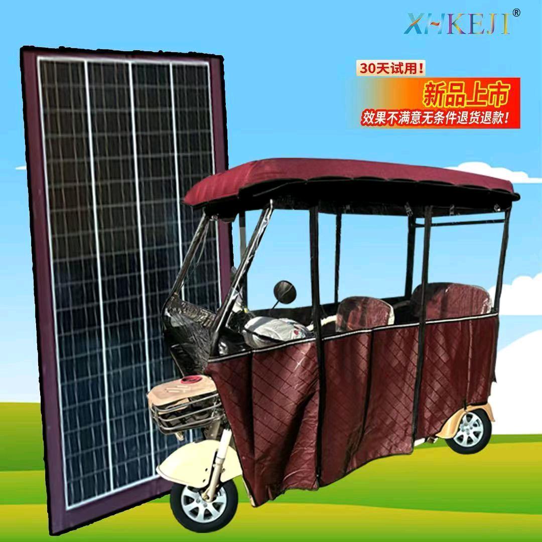 三轮四轮车太阳能充电系统厂家